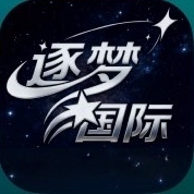 逐梦国际-新台大水